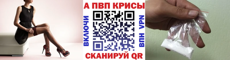 как найти Мосальск площадка состав Альфа ПВП кристаллы