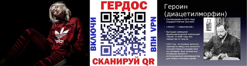 ГЕРОИН VHQ где найти Мосальск