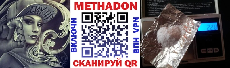 МЕТАДОН белоснежный  даркнет сайт  Мосальск 